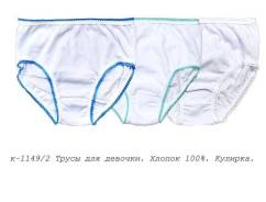 Трусы. Рост: 110-116, 116-122 см
