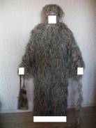 Костюмы маскировочные.