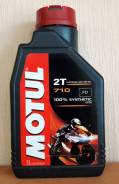 Моторное масло (2х тактное) Motul 710 100% Синтетика (1 литра)