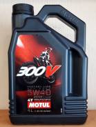 Моторное масло Motul 300V (5w40) 100%Synthetic (4 литра)