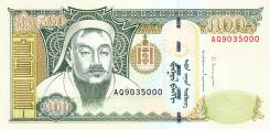 Тугрик Монгольский.