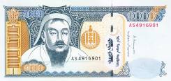 Тугрик Монгольский.
