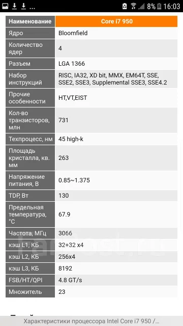 Intel Core i7-950 ����