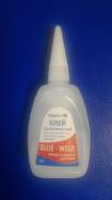 Клей для резинового уплотнителя GLUE - WELD 50 гр
