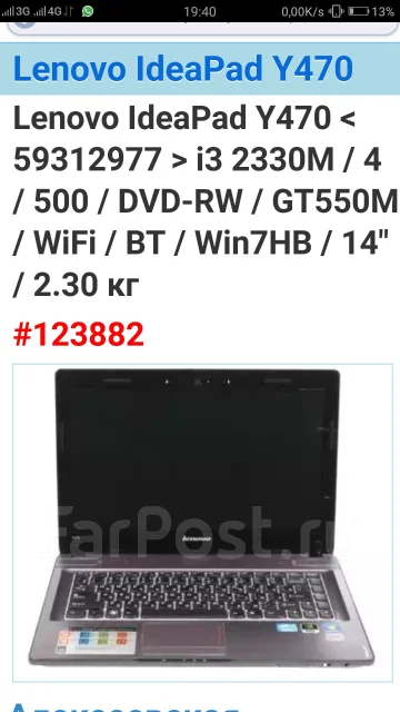 Lenovo IdeaPad Y470. 14", ��� 4 ��, WiFi: 1, Bluetooth: 1 ����