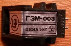 Головки звукоснимателя.