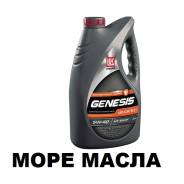 Лукойл Genesis Premium. Вязкость 5W-40, синтетическое