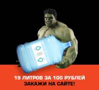 Вода питьевая.
