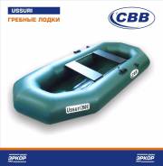 Лодка гребная CBB Ussuri
