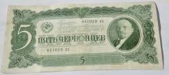 Червонец СССР.