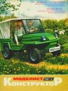 Моделист конструктор 1987-06
