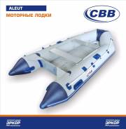 Лодка моторная CBB Aleut