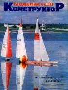 Моделист конструктор 1987-09