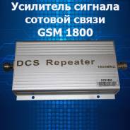 Репитеры, усилители сигнала.