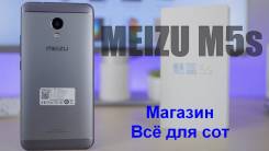 Meizu M5s. Новый