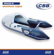 Лодка моторная CBB Mirage-M