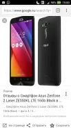 Asus ZenFone 2. �/�. ��� �����