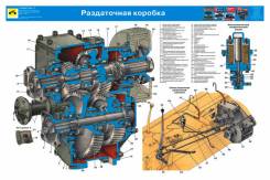 Раздаточная коробка. ЗИЛ 131