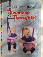 Прыгунки.