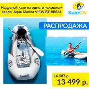 SUP-доски.