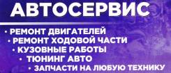 Покраска, полировка, рихтовка