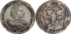 Полтина 1720 год ПЕТР 1 Серебро Редкость ПОД Заказ