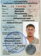 Машинист буровой установки. Средне-специальное образование, опыт работы 9 лет