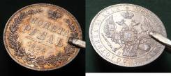 Рубль 1846 года СПБ ПА Серебро ПОД Заказ