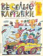 Приму в дар любые старые журналы!