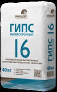 Гипс.