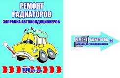 Заправка авто кондиционеров, ремонт. Аргон.3-Я рабочая