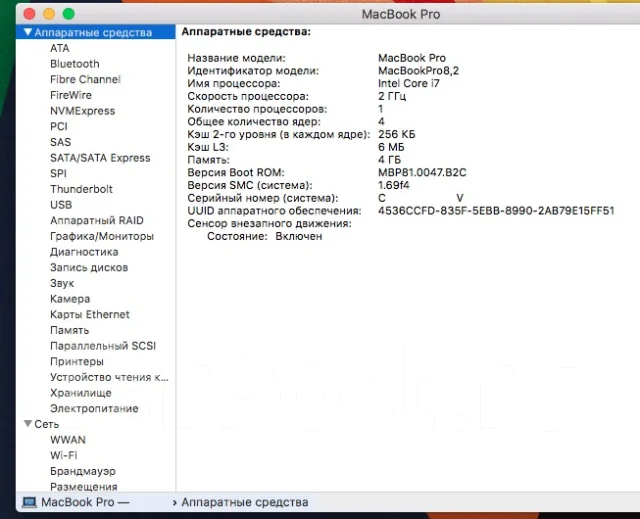Apple MacBook Pro 15 2011 Early. 15.4", 2����, ��� 4 ��, ���� 120���, WiFi: 1, Bluetooth: 1, ����������� �� 4��. ����