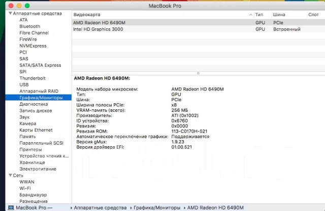 Apple MacBook Pro 15 2011 Early. 15.4", 2����, ��� 4 ��, ���� 120���, WiFi: 1, Bluetooth: 1, ����������� �� 4��. ����