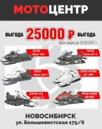 Русская механика Тайга Варяг 550. исправен, есть птс, без пробега. Под заказ