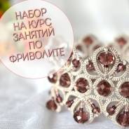 Обучение творчеству и рукоделию.