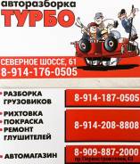 Toyota. Авто после ДТП
