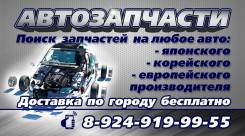 Доставка запчастей.