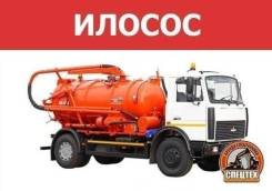 Илососы.