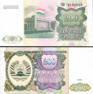 Рубль Таджикский.