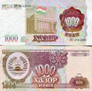 Рубль Таджикский.