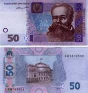 Гривна Украинская.