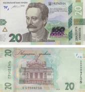 Гривна Украинская.
