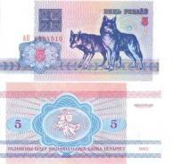 Рубль Белорусский.