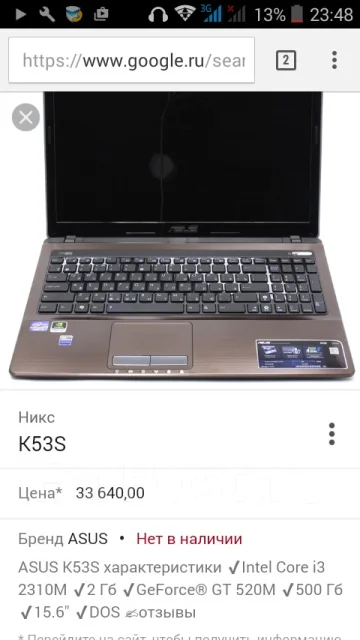 Asus K53S. 2,2����, ��� 8 ��, ���� 500���, WiFi: 1, Bluetooth: 1, ����������� �� 5��. ����