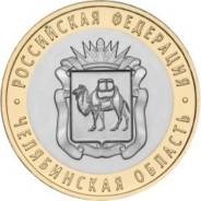 10 Рублей 2014 Челябинская Область