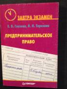 Право.