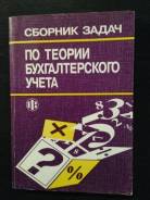 Задачники, решебники.