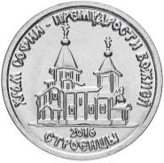 Приднестровье " Храм Софии " - 2016 год