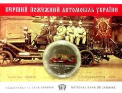 Украина - 100 лет Пожарному автомобилю в буклете / капсула