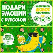 Фото Печать на 100% хлопке, фотопечать на футболке от 600р, кружках от 250р, чехлах за 15мин!
